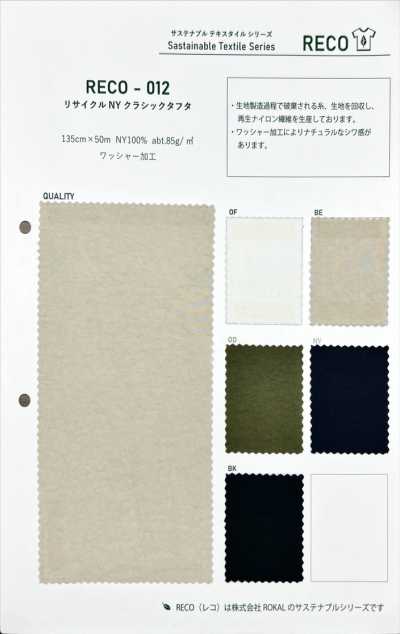 RECO-012 再生尼龍經典塔夫