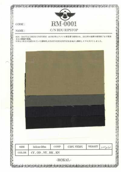 RM-0001 C/N BDU 防撕裂布
