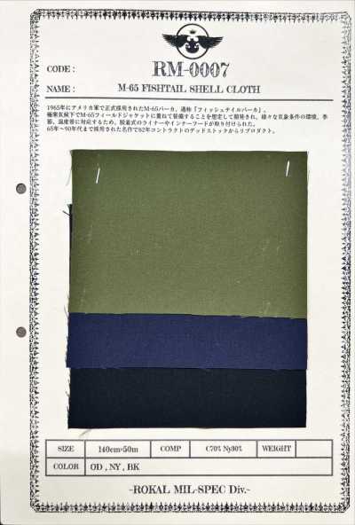 RM-0007 M65 魚尾外層布
