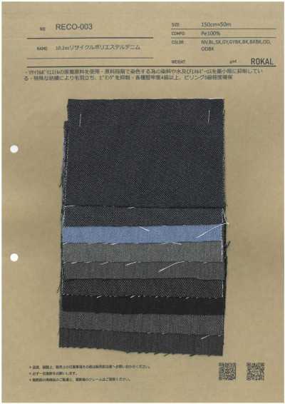 RECO-003 10.2oz再生聚酯纖維牛仔布