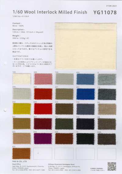 YG11078 1/60 羊毛縮絨棉毛布