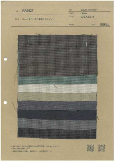 RR6627 緊密襯衣布布雷布