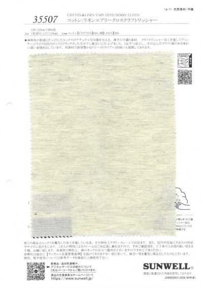 35507 棉／麻輕薄布工藝水洗加工