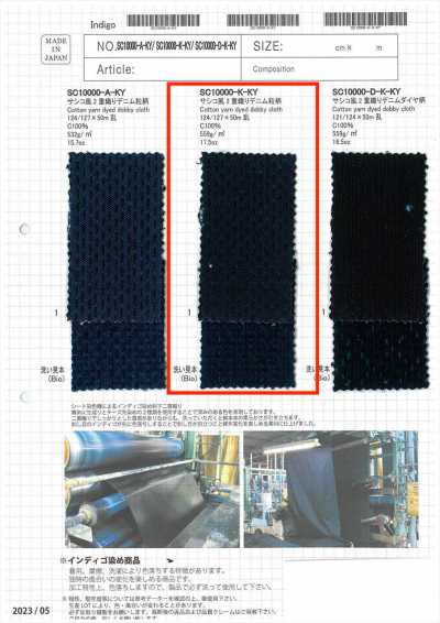 SC10000-K-KY 刺子風雙層織丹寧布粒狀圖案