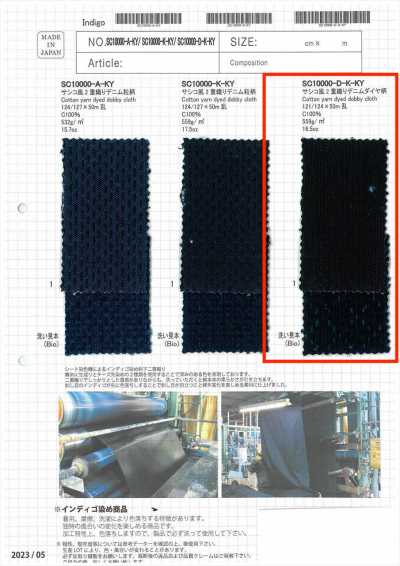 SC10000-D-K-KY 刺子風格 雙層織 丹寧布 粒紋圖案