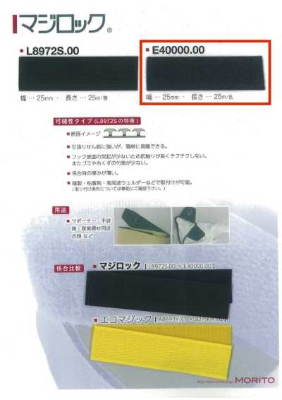 E40000 MAGILOCK（馬吉洛克）毛面