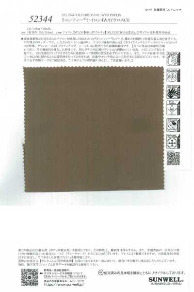 52344 ReCONHny® 尼龍 4WAY 彈力布 C0