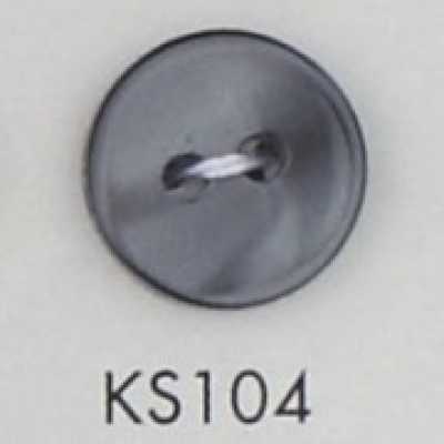 KS104 聚酯纖維樹脂製 兩孔鈕扣