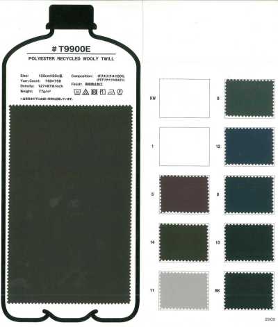 T9900E 再生聚酯纖維 毛感斜紋
