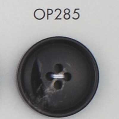 OP285 聚酯樹脂製四眼鈕扣