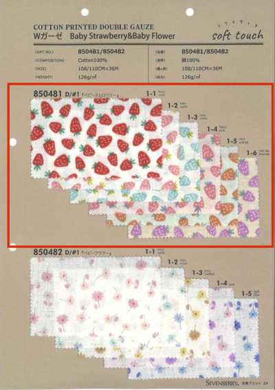 850481 SEVENBERRY® 雙層紗布 寶寶草莓 & 寶寶花朵