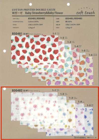 850482 SEVENBERRY® 雙層紗布 寶寶草莓 & 寶寶花朵