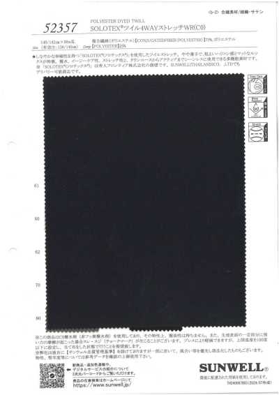 52357 SOLOTEX®斜紋4WAY彈力WR(C0)