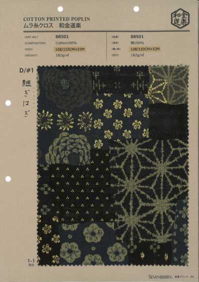 88501 SEVENBERRY® 不均勻線布 與金道樂