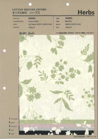 W8081 SEVENBERRY® 牛津寬幅 哈布斯