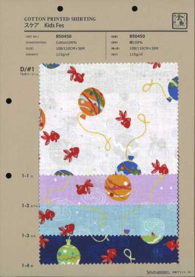850450 SEVENBERRY® 細平布 兒童節 金魚悠悠球