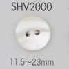 SHV2000 兩孔貝殼鈕扣