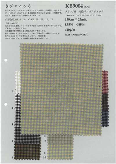 KB9004 麻/棉 先染小方格紋