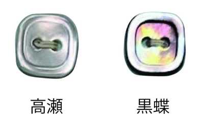 4002H 兩孔有邊貝殼鈕扣