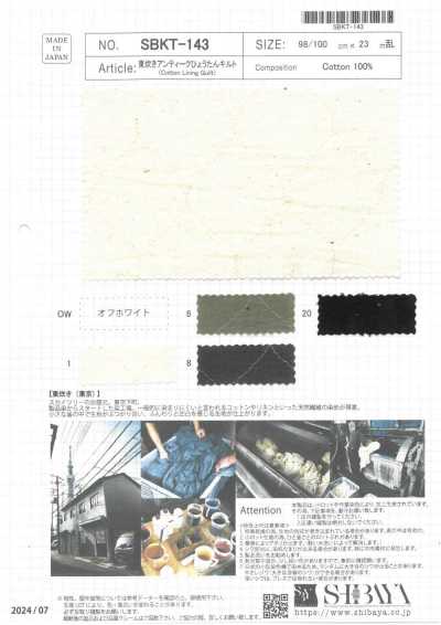 SBKT-143 東炊古董葫蘆絎縫