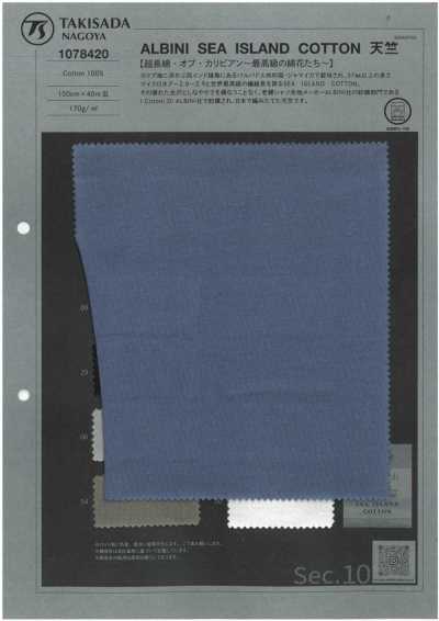 1078420 ALBINI SEA ISLAND COTTON 天竺平針織物