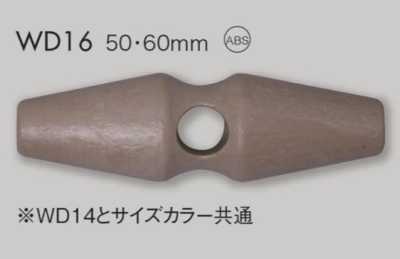 WD16 ABS樹脂製 牛角扣