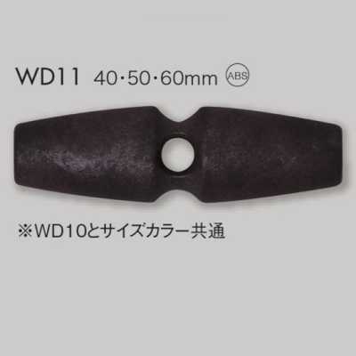 WD11 ABS樹脂製牛角扣