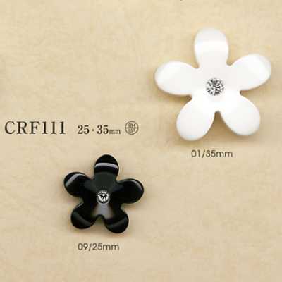 CRF111 聚酯樹脂/萊茵石製鈕扣