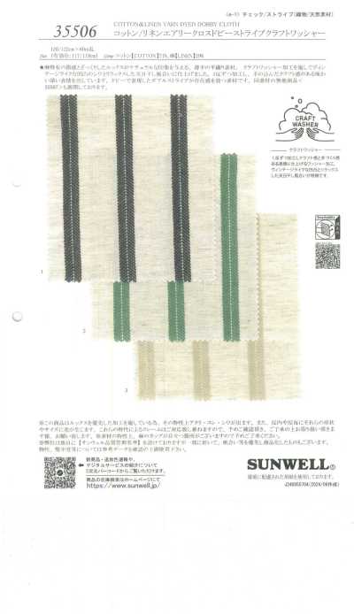 35506 棉／麻 輕盈布多臂提花條紋 工藝水洗加工