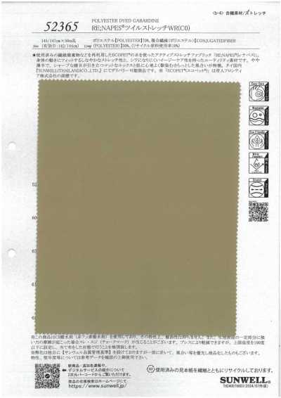 52365 RE;NAPES®︎斜紋彈力WR(C0)