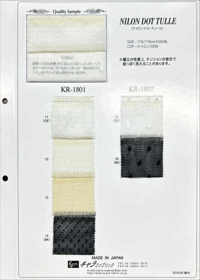 KR1802 尼龍點薄紗