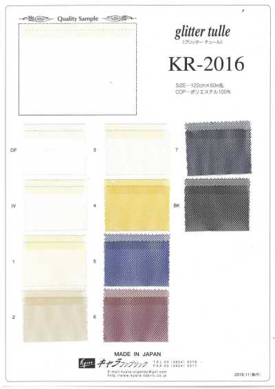 KR-2016 閃光網紗