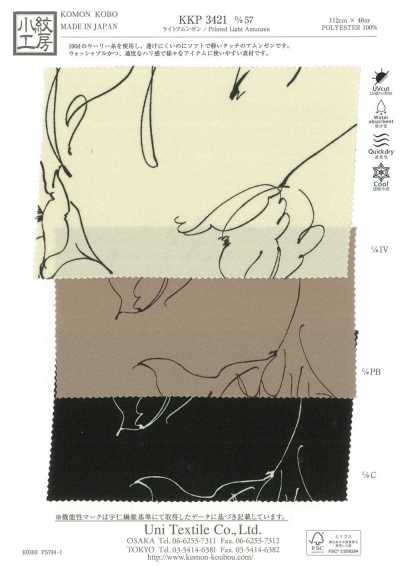 KKP3421-D57 輕薄阿姆任皺紋布單色印花