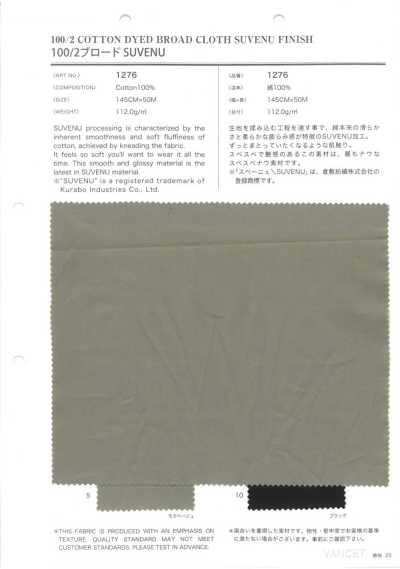 1276 100/2 平紋布 SUVENU