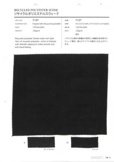 7127 再生聚酯纖維麂皮