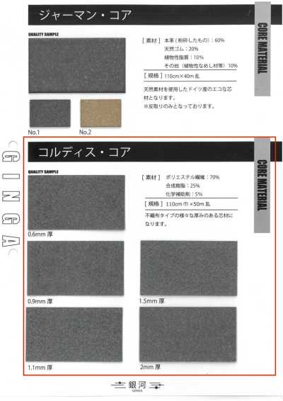 GINGA-018 科爾迪斯·科亞