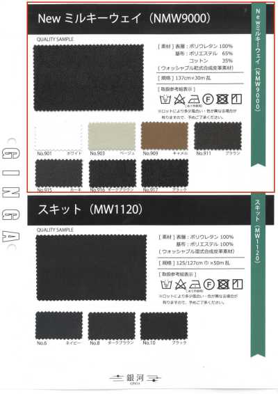 GINGA-058 新款 銀河 (NMW9000)