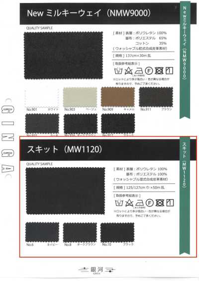GINGA-059 斯基特 (MW1120)