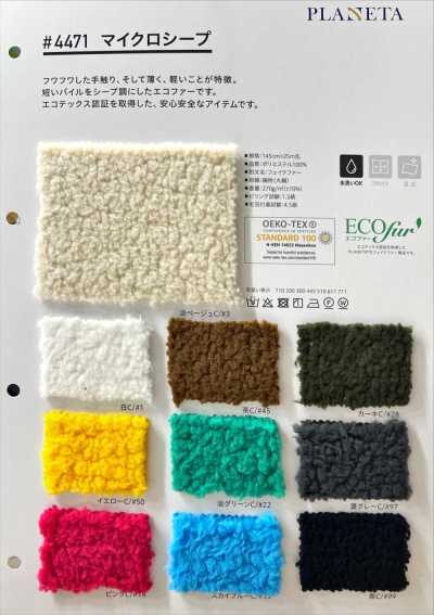 4471 超細羊羔絨