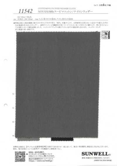 11542 NOVANIA60支Supima棉/尼龍防雨帆布