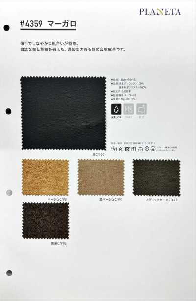 4359 瑪加羅