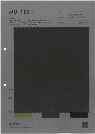MU00002 聚酯纖維 尼龍 SOLOTEX® 仿麂皮塔夫