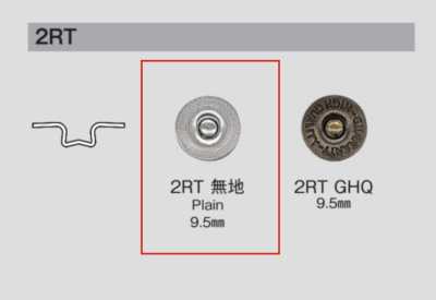 2RT 2RT 工字扣素色 B/O