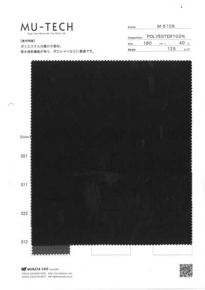 M-6106 聚酯纖維鹿子單珠地布料 吸水速乾
