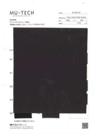 M-8510 高捲縮聚酯纖維棉毛布