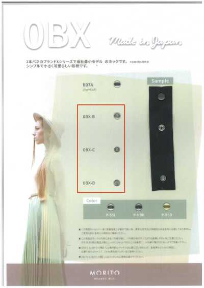 0BX-B/C/D 0BX 下部零件（套扣/子扣/柱扣套裝）