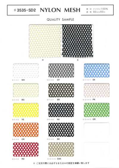 3535-SD2-HARD 尼龍 網布 硬質型