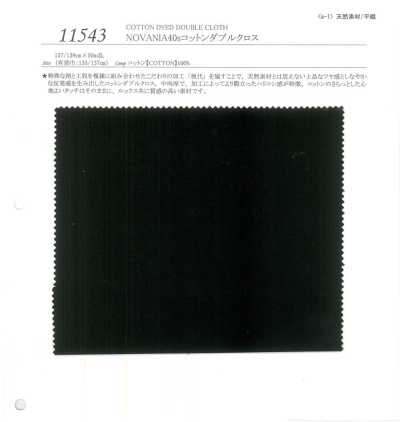 11543 Novania 40支棉 雙編織