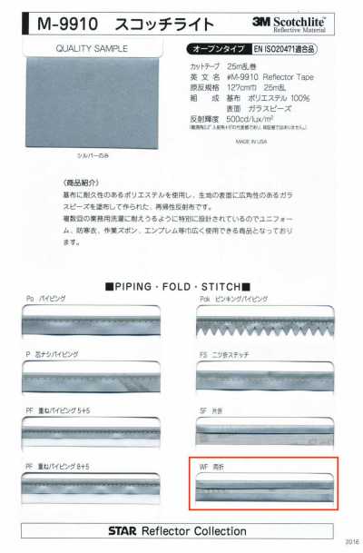 M-9910-WF M-9910 Scotchlite WF（雙折帶）
