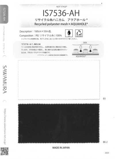 IS7536-AH 再生紗蜂巢布 阿庫阿霍爾®